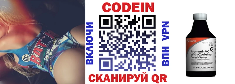Кодеин Purple Drank  Краснодар 